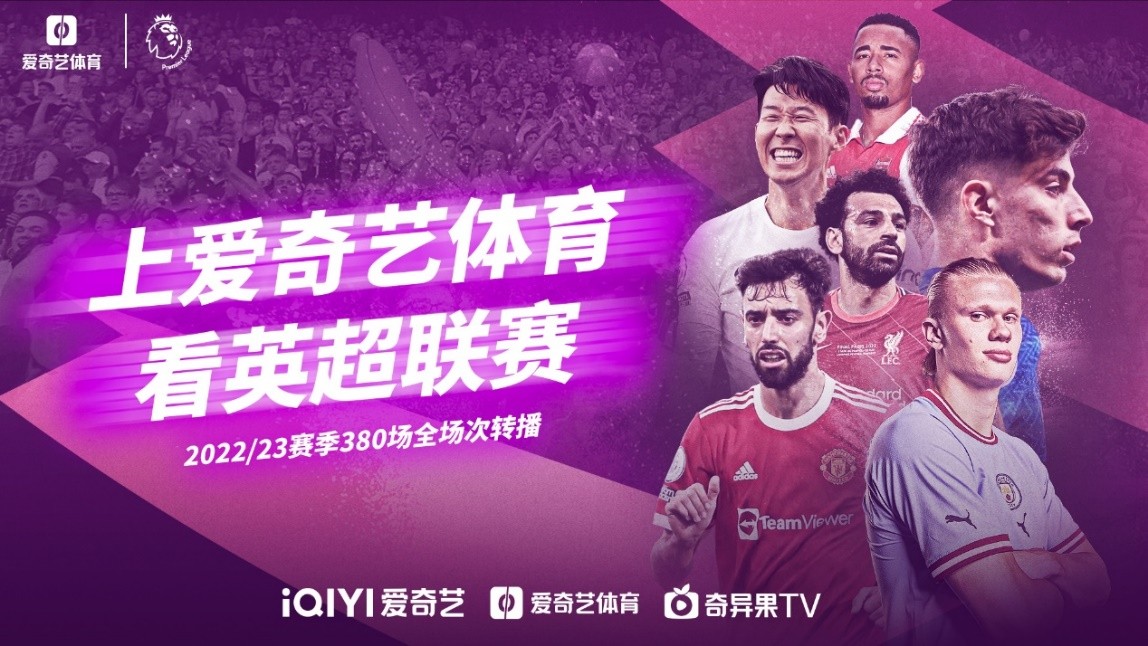 巴塞罗那球